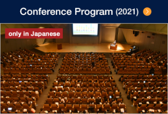 [Tokyo Show] Conference Program